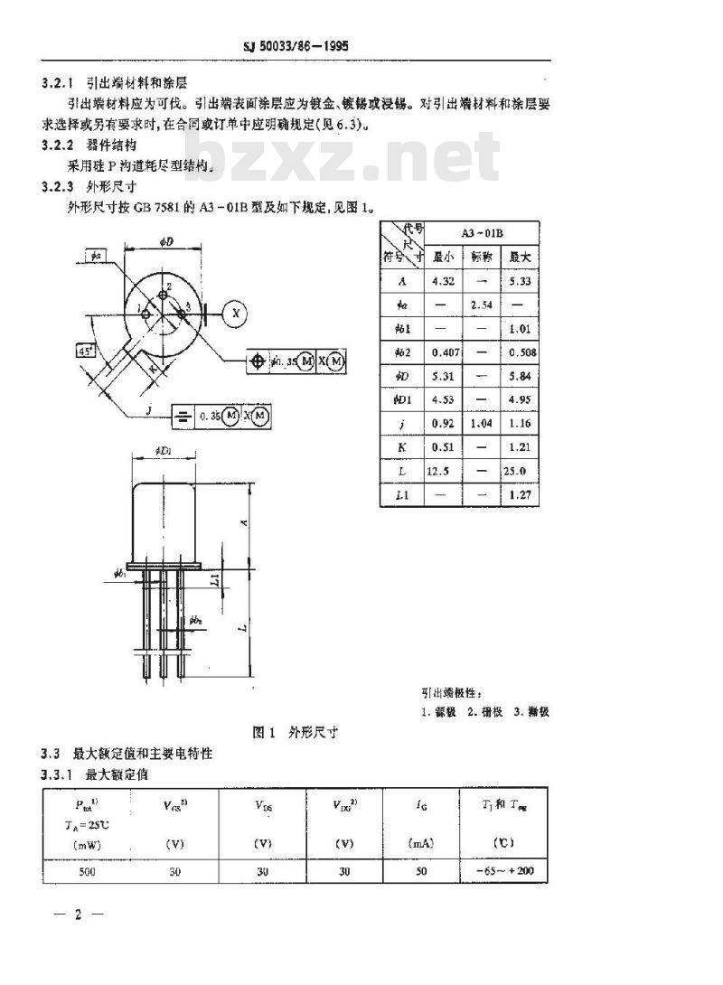 SJ 50033.86-1995 半导体分立器件 CS5114~CS5116型硅P沟道耗尽型场效应晶体管详细规范 SJ 50033.86-1995 半导体分立器件 CS5114~CS5116型硅P沟道耗尽型场效应晶体管详细规范