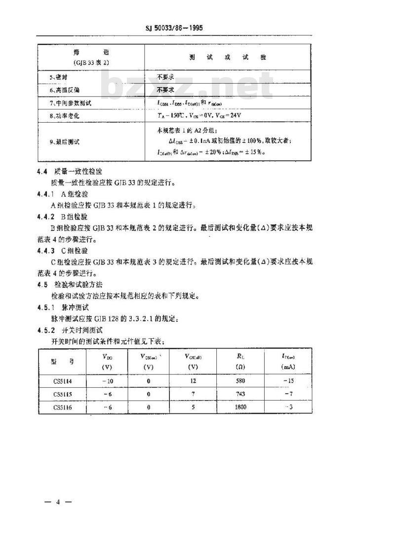 SJ 50033.86-1995 半导体分立器件 CS5114~CS5116型硅P沟道耗尽型场效应晶体管详细规范 SJ 50033.86-1995 半导体分立器件 CS5114~CS5116型硅P沟道耗尽型场效应晶体管详细规范