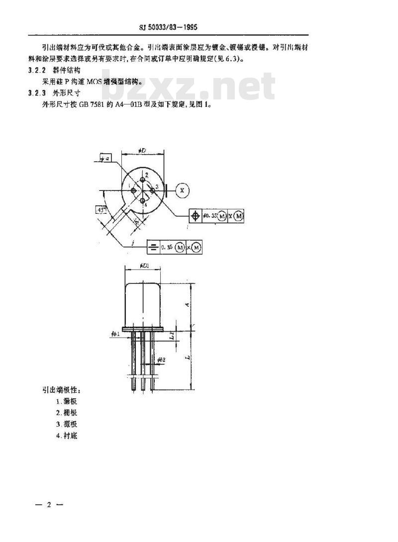 SJ 50033.83-1995 半导体分立器件 CS139型硅P沟道MOS增强型场效应晶体管详细规范 SJ 50033.83-1995 半导体分立器件 CS139型硅P沟道MOS增强型场效应晶体管详细规范