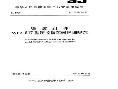 SJ 20527.2-1995 微波组件WFZ817型压控振荡器详细规范