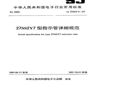 SJ 20463.4-1997 27SS2Y7型指示管详细规范