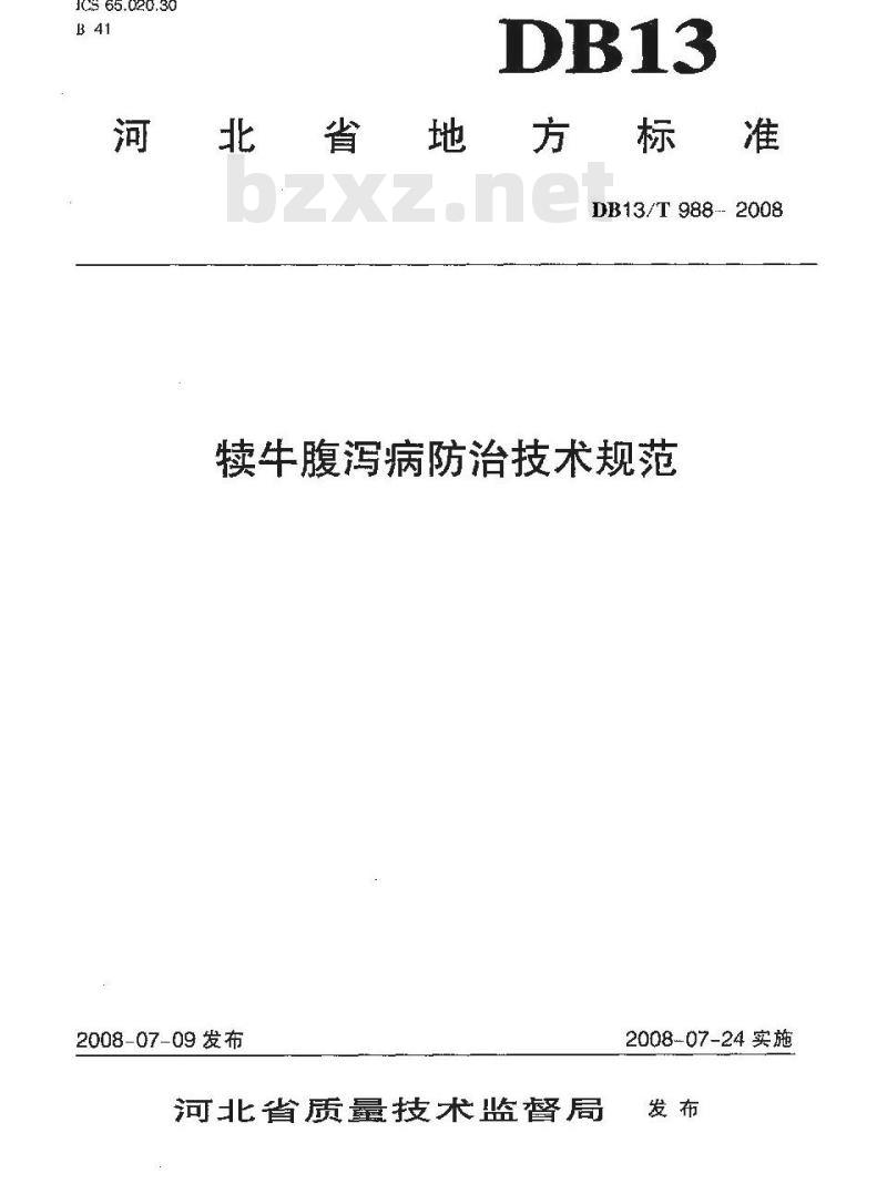 DB13/T 988-2008 犊牛腹泻病防治技术规范 DB13/T 988-2008 犊牛腹泻病防治技术规范