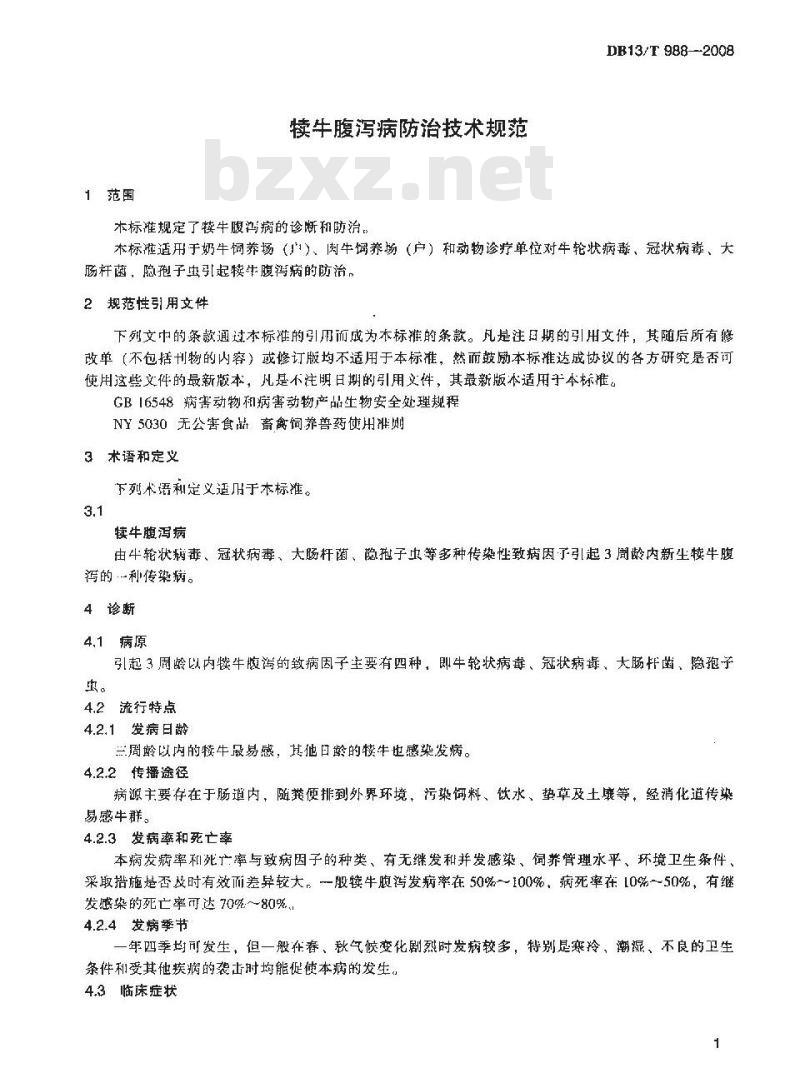 DB13/T 988-2008 犊牛腹泻病防治技术规范 DB13/T 988-2008 犊牛腹泻病防治技术规范