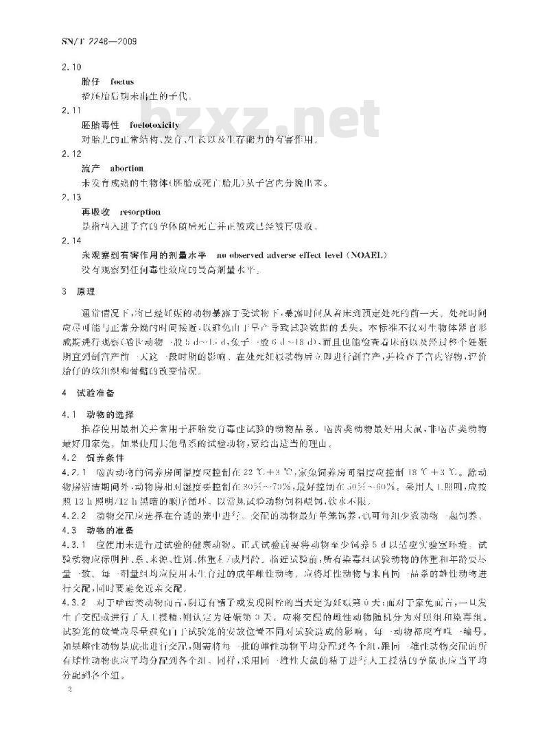 SN/T 2248-2009 化学品 坯胎发育毒性试验方法