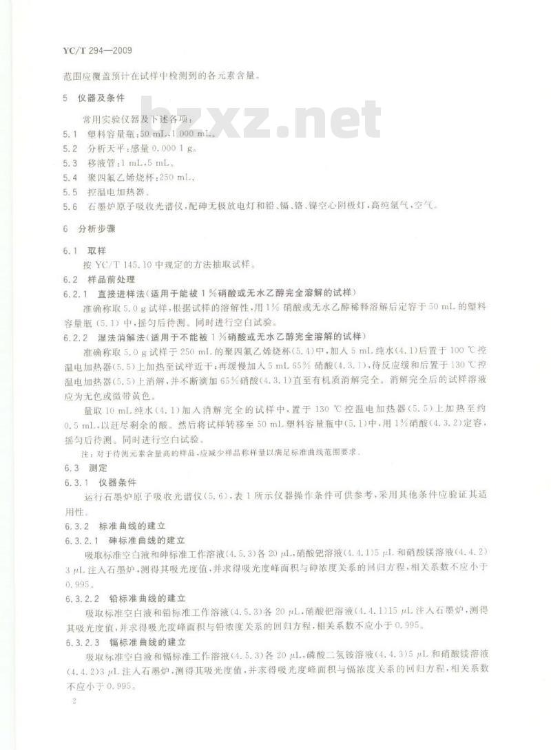 YC/T 294-2009 烟用香精和料液中砷、铅、镉、铬、镍的测定 石墨炉原子吸收光谱法 YC/T 294-2009 烟用香精和料液中砷、铅、镉、铬、镍的测定 石墨炉原子吸收光谱法