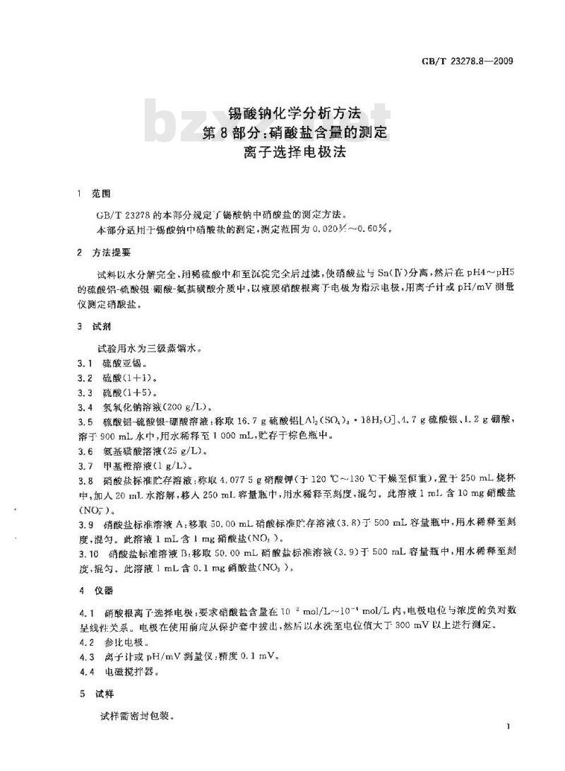 GB/T 23278.8-2009 锡酸钠化学分析方法 第8部分:硝酸盐含量的测定 离子选择电极法 GB/T 23278.8-2009 锡酸钠化学分析方法 第8部分:硝酸盐含量的测定 离子选择电极法