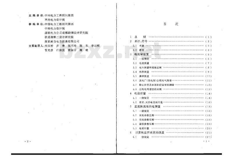 GB/T 50063-2008 电力装置的电测量仪表装置设计规范(附条文说明) GB/T 50063-2008 电力装置的电测量仪表装置设计规范(附条文说明)