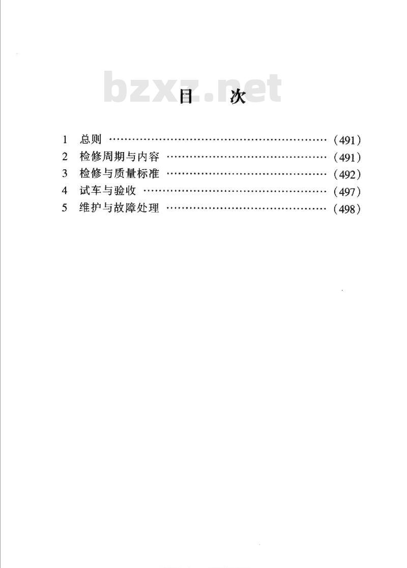 SHS 01022-2004 离心式风机维护检修规程