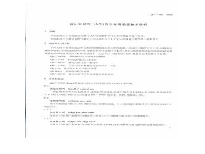 QC/T 755-2006 汽车发动机化油器出口凸缘尺寸