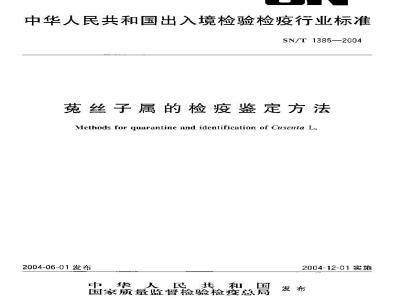 Methods for quarantine and identification of Cuscuta L.