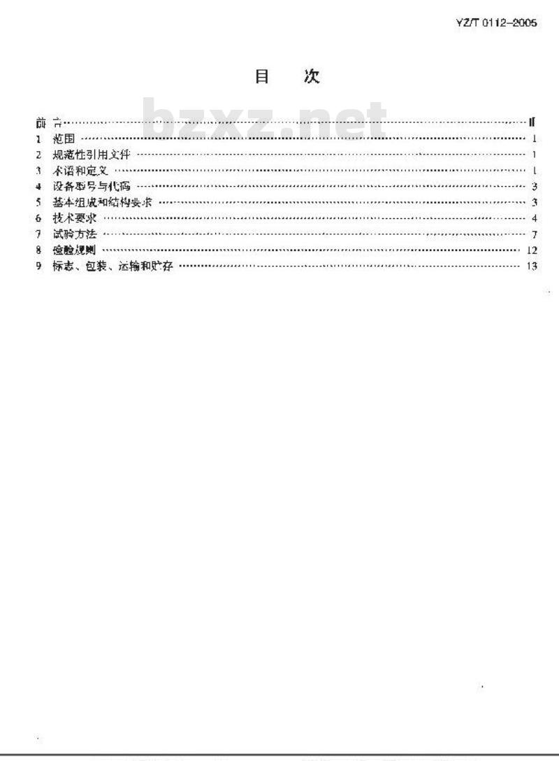 YZ/T 0112-2005 自动识别视频补码信函分拣机 YZ/T 0112-2005 自动识别视频补码信函分拣机