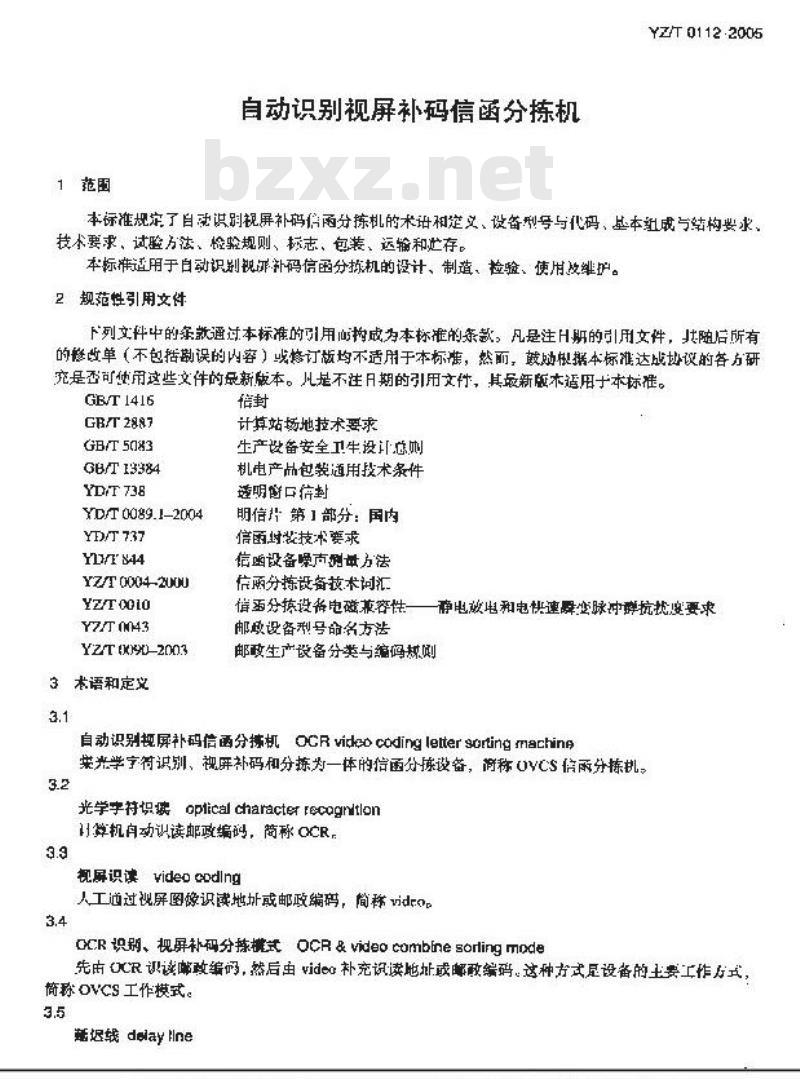 YZ/T 0112-2005 自动识别视频补码信函分拣机 YZ/T 0112-2005 自动识别视频补码信函分拣机