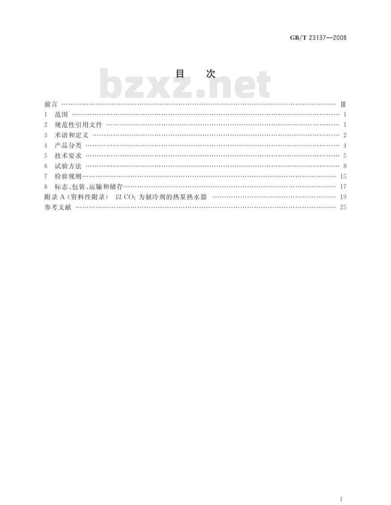 GB/T 23137-2008 家用和类似用途热泵热水器 GB/T 23137-2008 家用和类似用途热泵热水器
