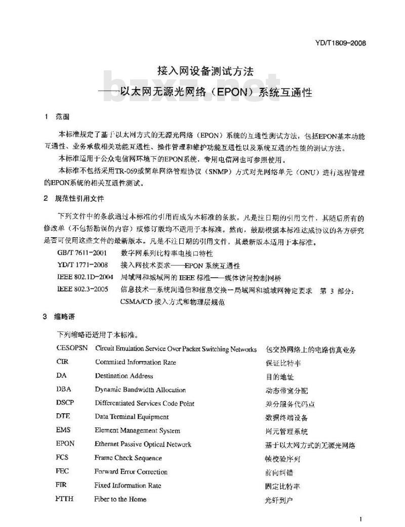 YD/T 1809-2008 接入网设备测试方法——以太网无源光网络(EPON)系统互通性 YD/T 1809-2008 接入网设备测试方法——以太网无源光网络(EPON)系统互通性