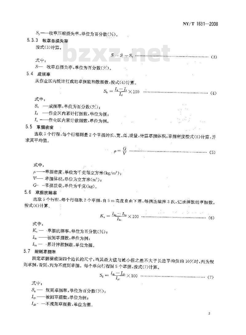 NY/T 1631-2008 方草捆打捆机 作业质量 NY/T 1631-2008 方草捆打捆机 作业质量