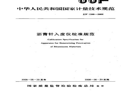 Calibration Specification for Apparatus for Determining Penetration of Bituminous Materials