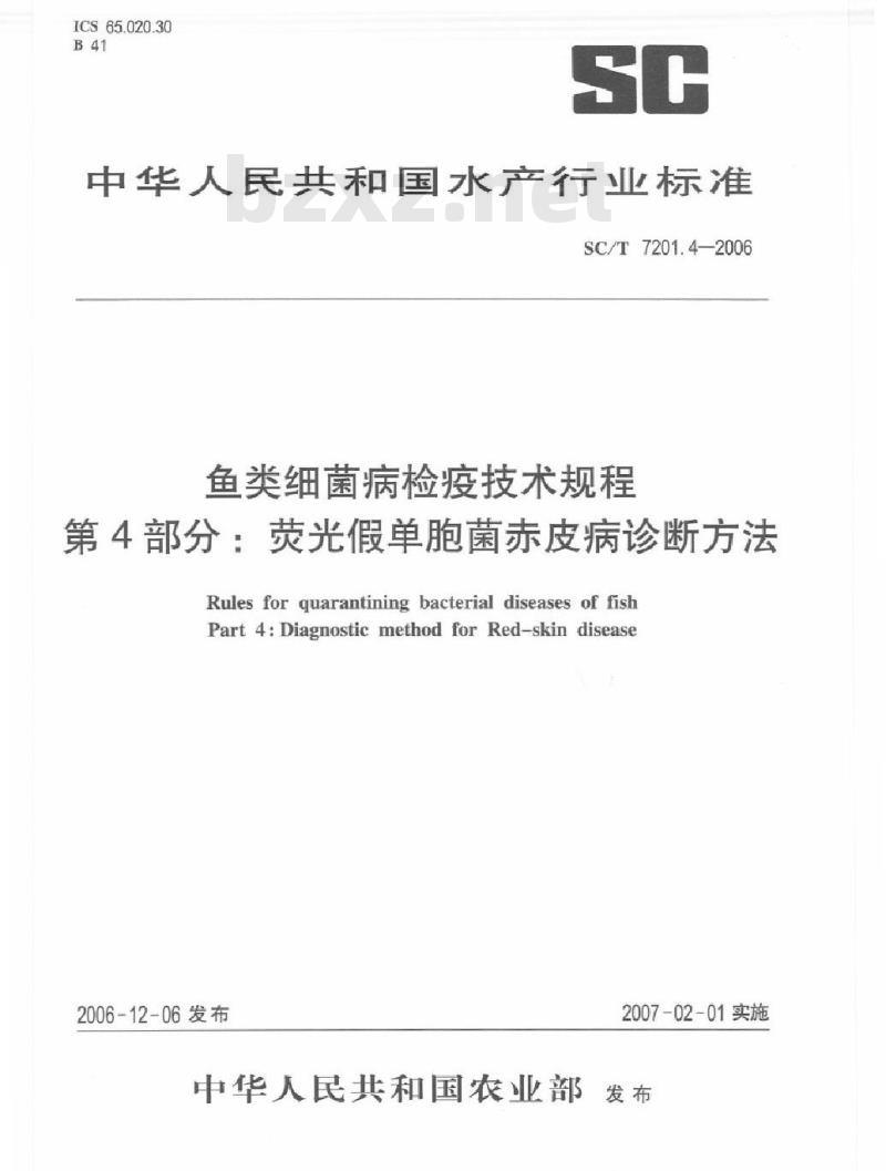 SC/T 7201.4-2006 鱼类细菌病检疫技术规程 第4部分:荧光假单胞菌赤皮病诊断方法 SC/T 7201.4-2006 鱼类细菌病检疫技术规程 第4部分:荧光假单胞菌赤皮病诊断方法