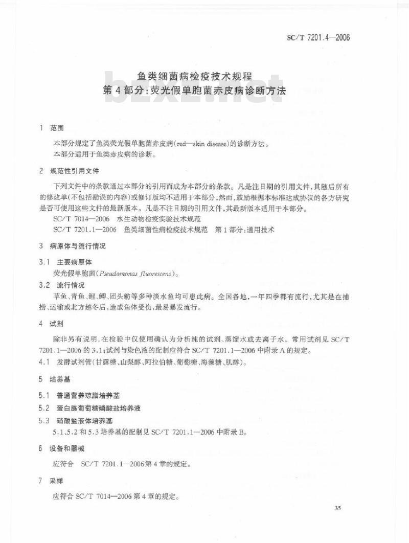SC/T 7201.4-2006 鱼类细菌病检疫技术规程 第4部分:荧光假单胞菌赤皮病诊断方法 SC/T 7201.4-2006 鱼类细菌病检疫技术规程 第4部分:荧光假单胞菌赤皮病诊断方法
