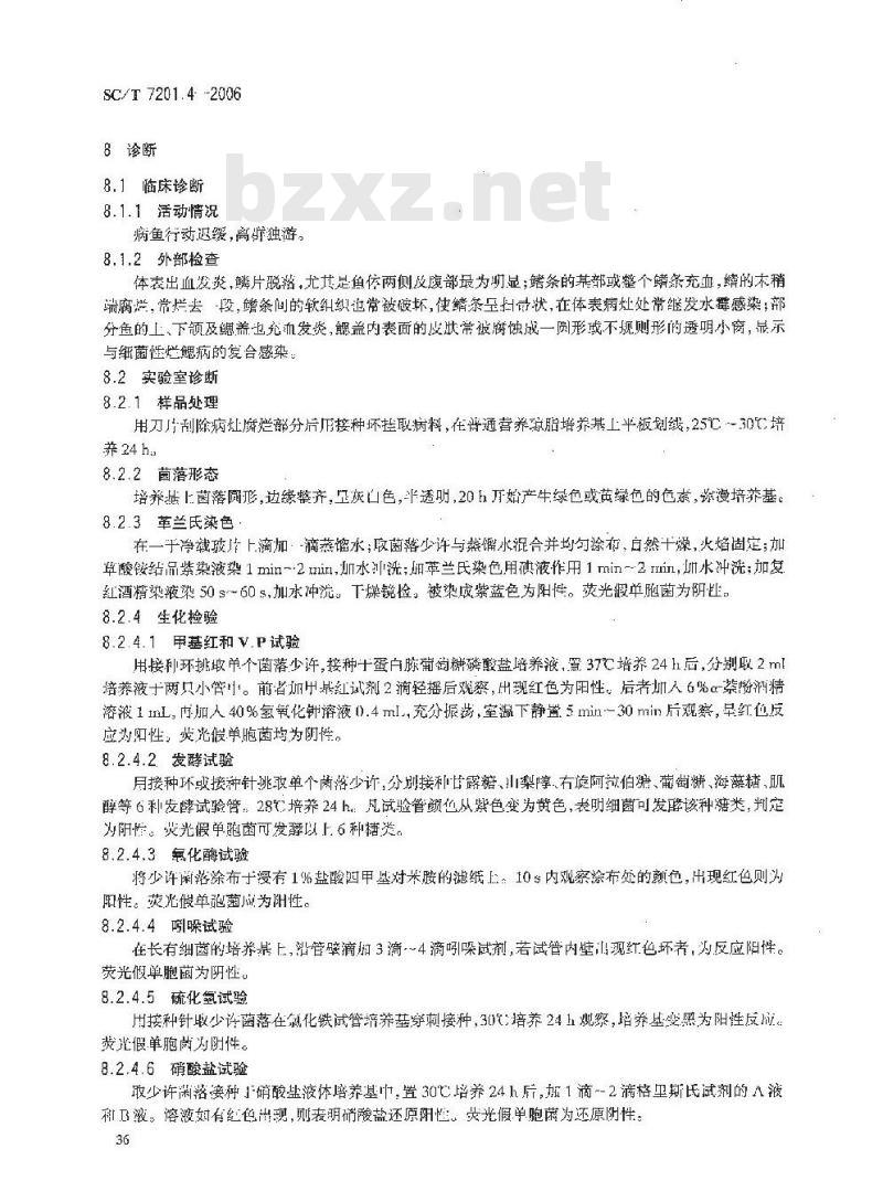 SC/T 7201.4-2006 鱼类细菌病检疫技术规程 第4部分:荧光假单胞菌赤皮病诊断方法 SC/T 7201.4-2006 鱼类细菌病检疫技术规程 第4部分:荧光假单胞菌赤皮病诊断方法