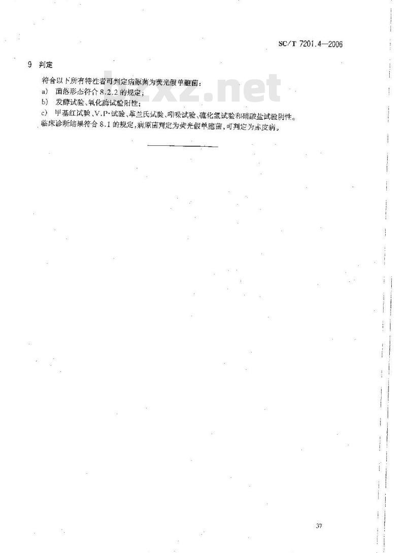 SC/T 7201.4-2006 鱼类细菌病检疫技术规程 第4部分:荧光假单胞菌赤皮病诊断方法 SC/T 7201.4-2006 鱼类细菌病检疫技术规程 第4部分:荧光假单胞菌赤皮病诊断方法