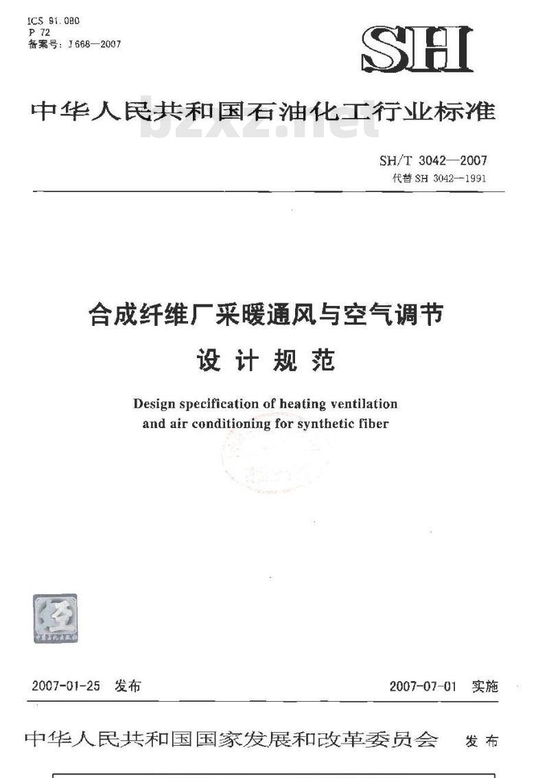 SH/T 3042-2007 合成纤维厂采暖通风与空气调节设计规范 SH/T 3042-2007 合成纤维厂采暖通风与空气调节设计规范