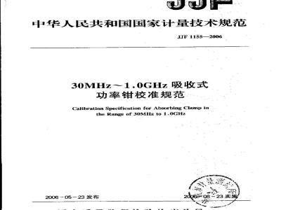 Calibration Specification for Absorbing Clamp in the Range of 30MHz to 1.0GHz