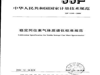 Calibration Specification for Stable Isotope Gas Mass Spectrometer