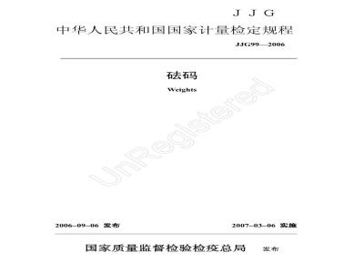 Verification Regulation of weights