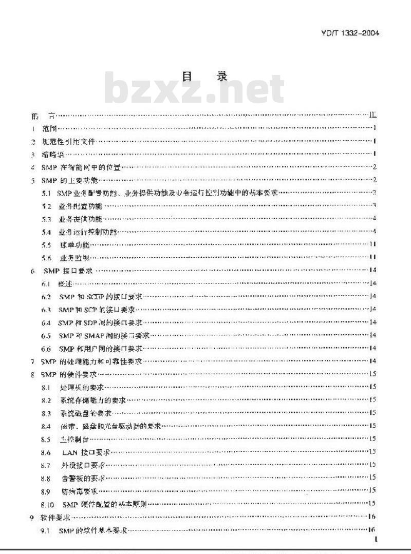 YD/T 1332-2004 800MHz CDMA数字蜂窝移动通信网无线智能网(WIN)阶段2:业务管理点(SMP)设备技术要求 YD/T 1332-2004 800MHz CDMA数字蜂窝移动通信网无线智能网(WIN)阶段2:业务管理点(SMP)设备技术要求