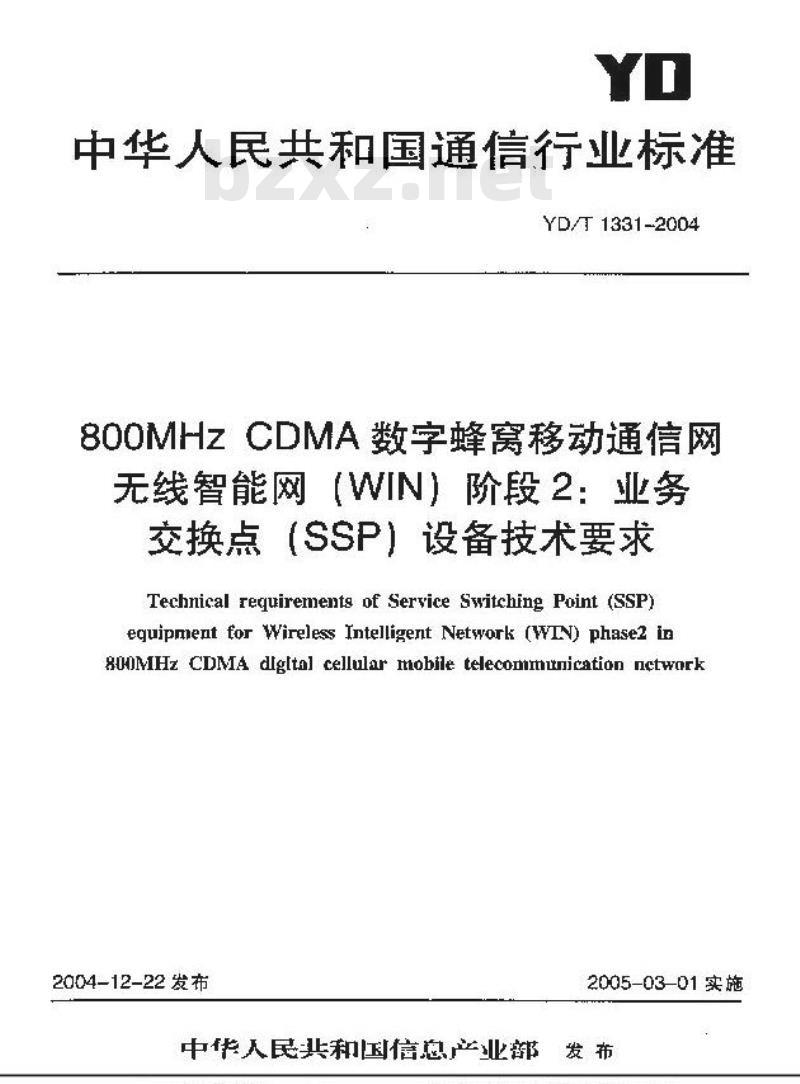 YD/T 1331-2004 800MHz CDMA数字蜂窝移动通信网无线智能网(WIN)阶段2:业务交换点(SSP)设备技术要求 YD/T 1331-2004 800MHz CDMA数字蜂窝移动通信网无线智能网(WIN)阶段2:业务交换点(SSP)设备技术要求