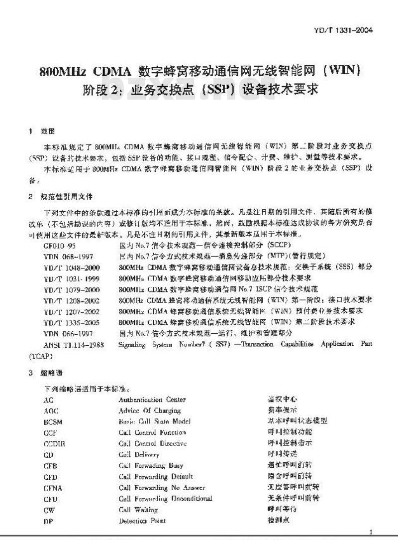 YD/T 1331-2004 800MHz CDMA数字蜂窝移动通信网无线智能网(WIN)阶段2:业务交换点(SSP)设备技术要求 YD/T 1331-2004 800MHz CDMA数字蜂窝移动通信网无线智能网(WIN)阶段2:业务交换点(SSP)设备技术要求
