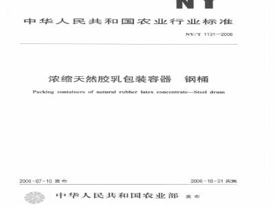 Packing containers of natural rubber latex concentrate -- Steel drum