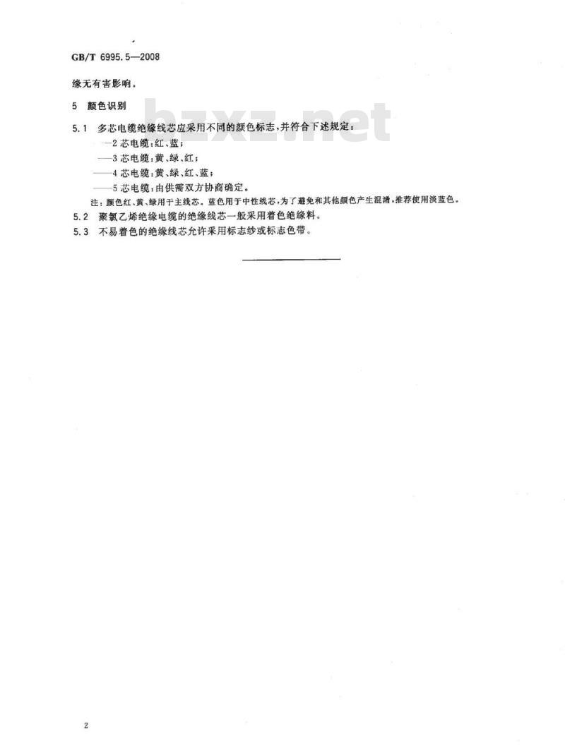 GB/T 6995.5-2008 电线电缆识别标志方法 第5部分: 电力电缆绝缘线芯识别标志 GB/T 6995.5-2008 电线电缆识别标志方法 第5部分: 电力电缆绝缘线芯识别标志
