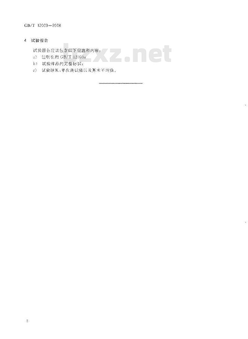 GB/T 12003-2008 未增塑聚氯乙烯(PVC-U)塑料窗 外形尺寸的测定 GB/T 12003-2008 未增塑聚氯乙烯(PVC-U)塑料窗 外形尺寸的测定