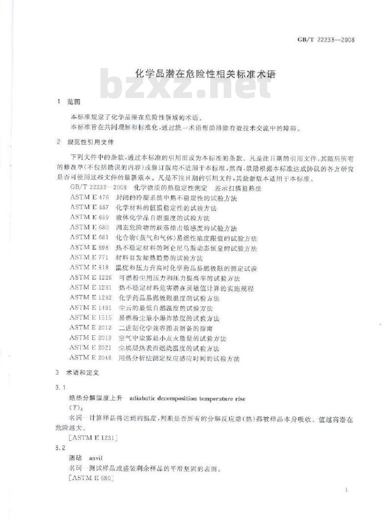 GB/T 22233-2008 化学品潜在危险性相关标准术语 GB/T 22233-2008 化学品潜在危险性相关标准术语