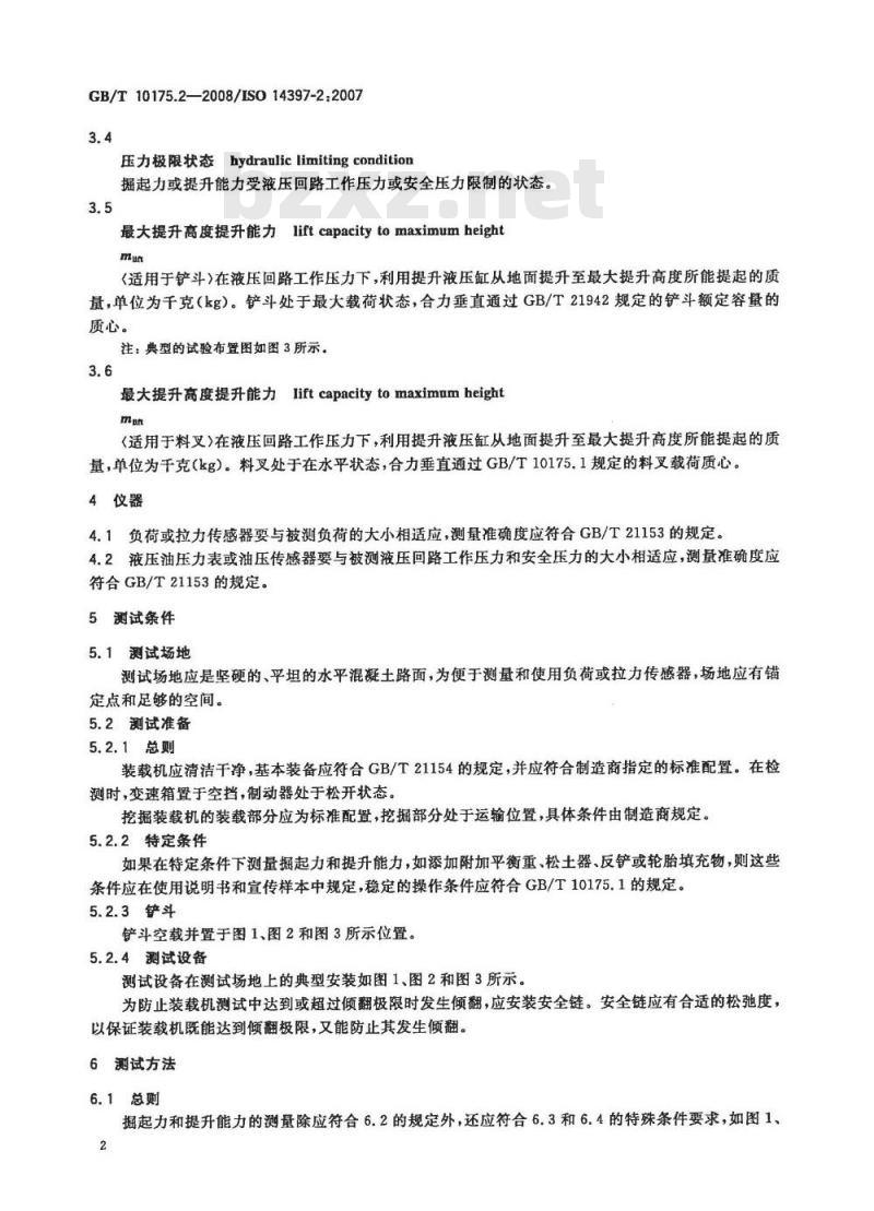 GB/T 10175.2-2008 土方机械 装载机和挖掘装载机 第2部分:掘起力和最大提升高度提升能力的测试方法 GB/T 10175.2-2008 土方机械 装载机和挖掘装载机 第2部分:掘起力和最大提升高度提升能力的测试方法