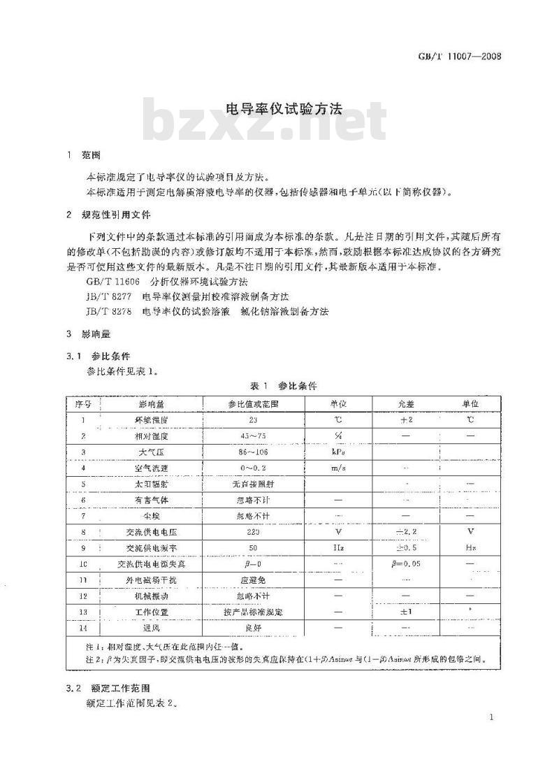 GB/T 11007-2008 电导率仪试验方法 GB/T 11007-2008 电导率仪试验方法