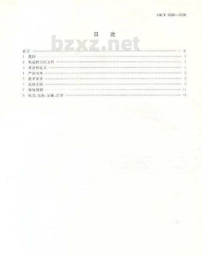 GB/T 9098-2008 电冰箱用全封闭型电动机-压缩机 GB/T 9098-2008 电冰箱用全封闭型电动机-压缩机