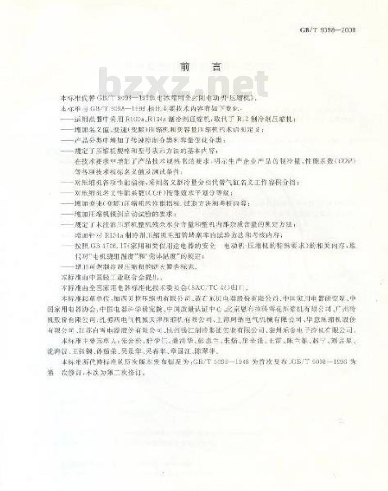 GB/T 9098-2008 电冰箱用全封闭型电动机-压缩机 GB/T 9098-2008 电冰箱用全封闭型电动机-压缩机
