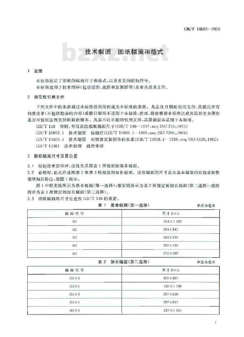 GB/T 14689-2008 技术制图 图纸幅面和格式 GB/T 14689-2008 技术制图 图纸幅面和格式