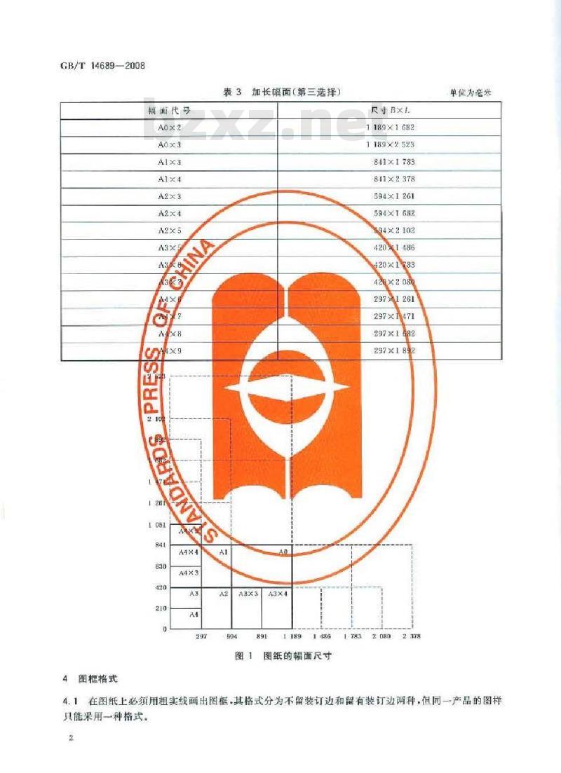 GB/T 14689-2008 技术制图 图纸幅面和格式 GB/T 14689-2008 技术制图 图纸幅面和格式