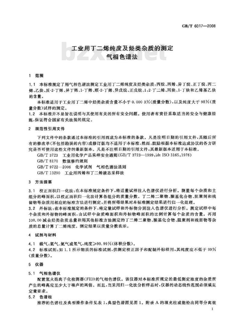 GB/T 6017-2008 工业用丁二烯纯度及烃类杂质的测定 气相色谱法 GB/T 6017-2008 工业用丁二烯纯度及烃类杂质的测定 气相色谱法