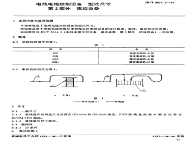 JB/T 5817.2-1991 Types and dimensions of wire and cable stranding equipment