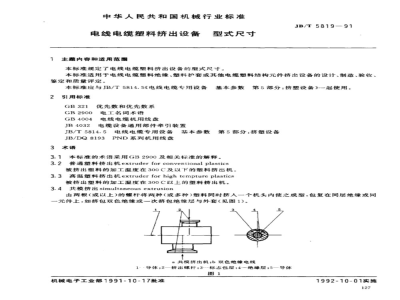 JB/T 5819-1991 Types and dimensions of plastic extrusion equipment for wires and cables