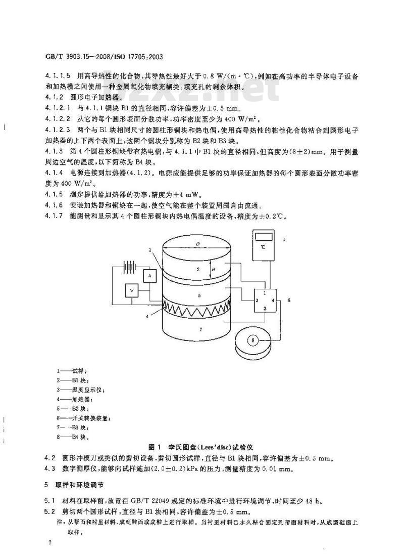 GB/T 3903.15-2008 鞋类 帮面、衬里和内垫试验方法 隔热性能 GB/T 3903.15-2008 鞋类 帮面、衬里和内垫试验方法 隔热性能