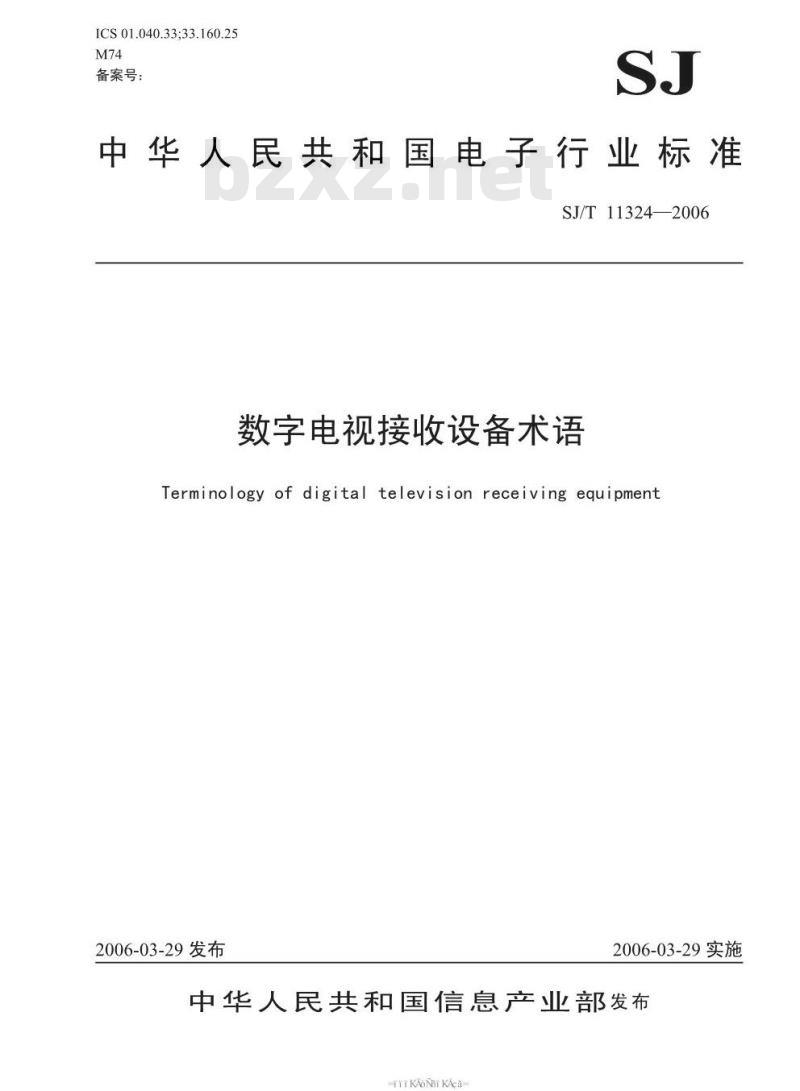 SJ/T 11324-2006 数字电视接收设备术语 SJ/T 11324-2006 数字电视接收设备术语