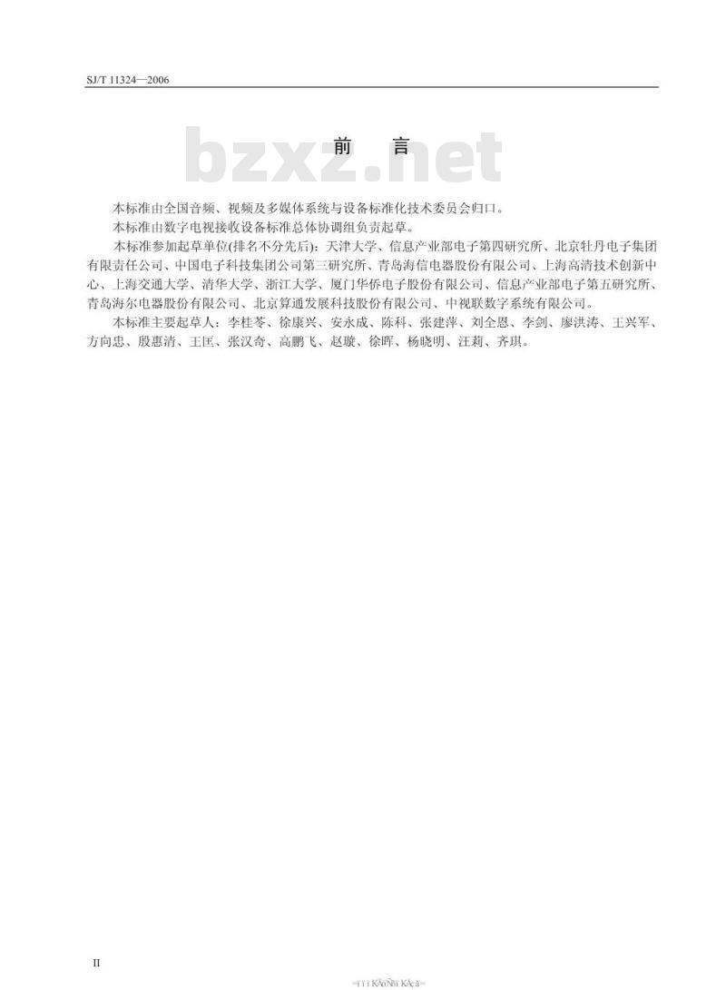 SJ/T 11324-2006 数字电视接收设备术语 SJ/T 11324-2006 数字电视接收设备术语