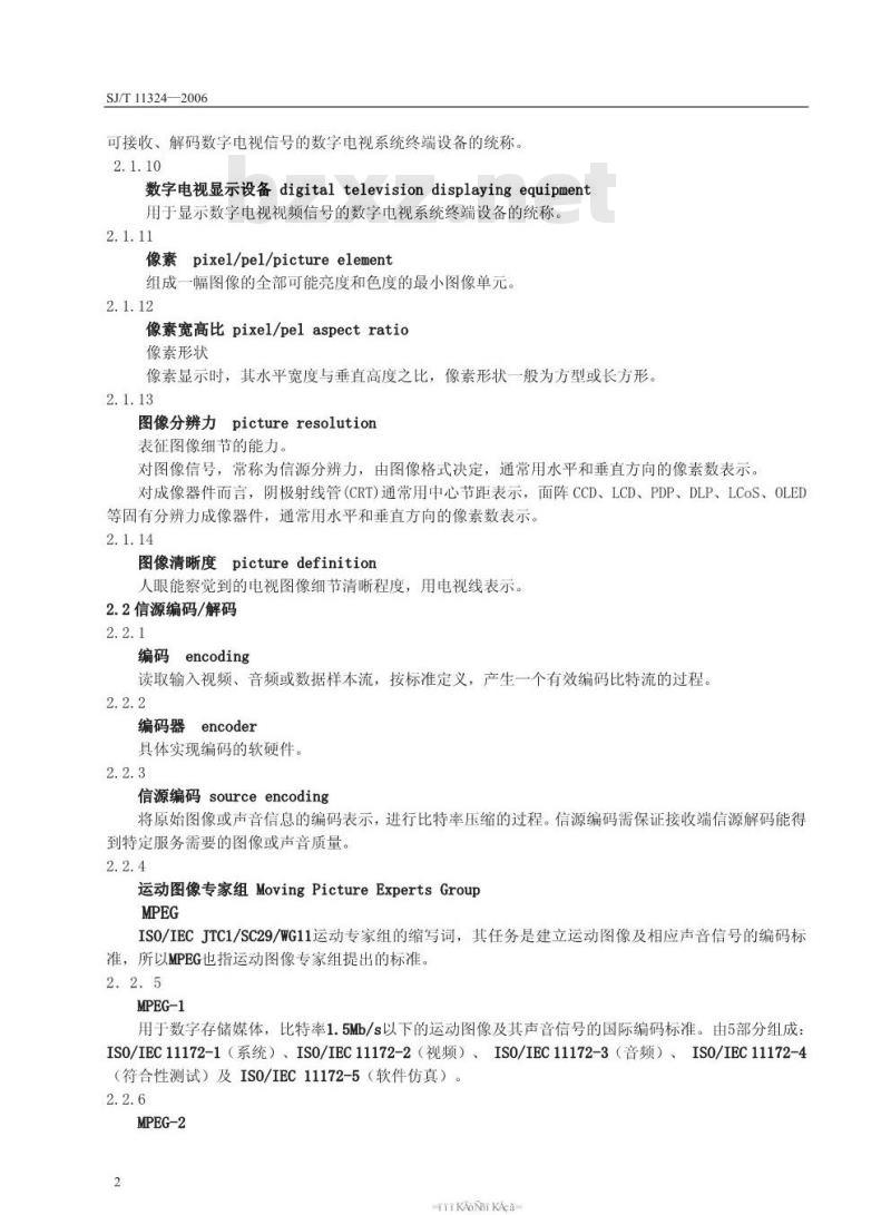 SJ/T 11324-2006 数字电视接收设备术语 SJ/T 11324-2006 数字电视接收设备术语