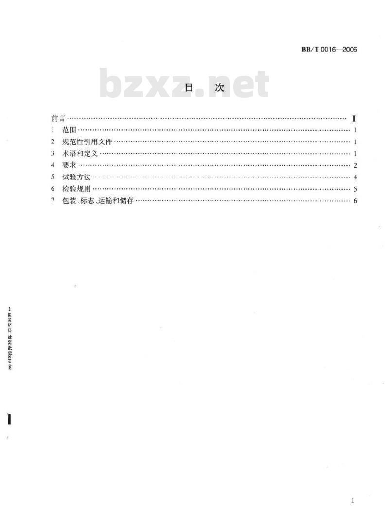 BB/T 0016-2006 包装材料 蜂窝纸板