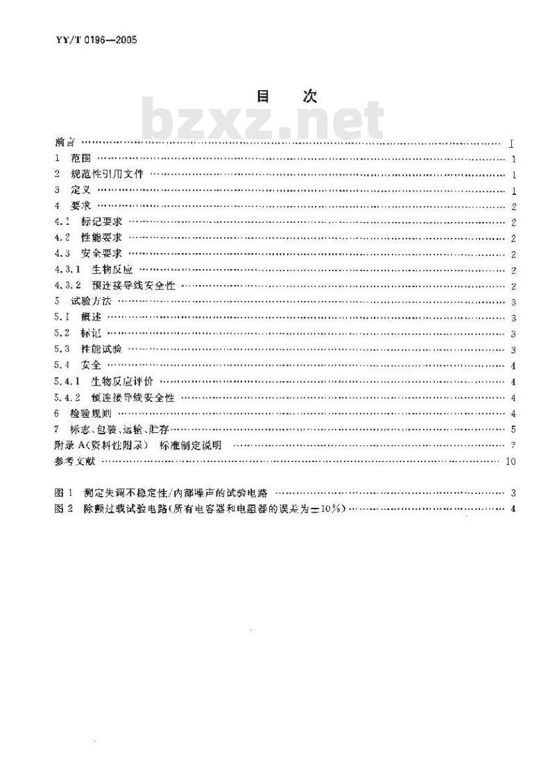 YY/T 0196-2005 一次性使用心电电极 YY/T 0196-2005 一次性使用心电电极